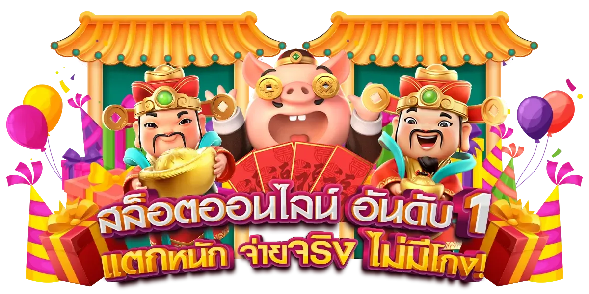 เว็บตรง สล็อต ฝากถอน ไม่มีขั้นต่ำ 1 บาท ก็ ถอนได้